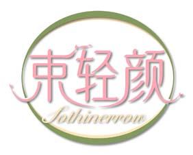 束轻颜 SOTHINERROW 