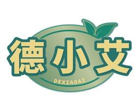 德小艾 