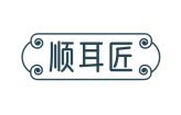 顺耳匠 