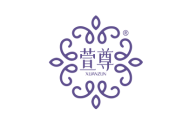 萱尊 