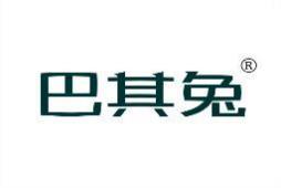 [45类]巴其兔