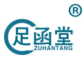 足函堂 