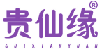 贵仙缘 