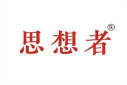 思想者 