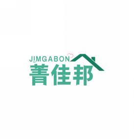 菁佳邦JIMGABON 