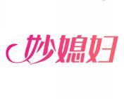 妙媳妇 