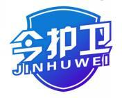 今护卫 