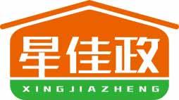 星佳政XINGJIAZHENG 