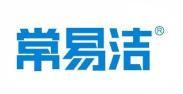 常易洁 