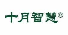 十月智慧 
