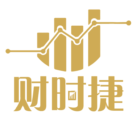 财时捷 
