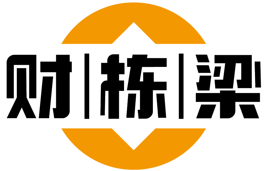 财栋梁 