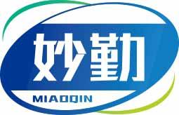 妙勤MIAOQIN 