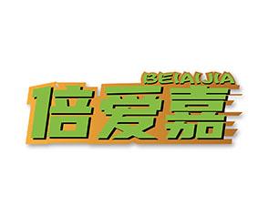 倍爱嘉 