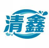 清鑫 