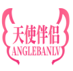 天使伴侣ANGLEBANLV 