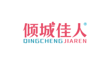 倾城佳人 