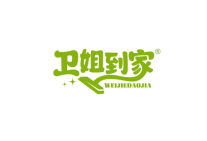 卫姐到家 