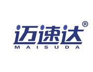迈速达 