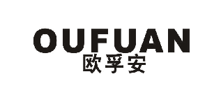 欧孚安 