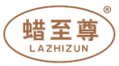 蜡至尊 