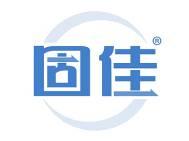 固佳 