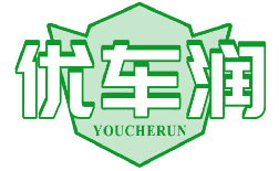 优车润 