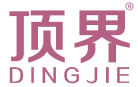 顶界 