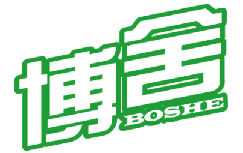 博舍 
