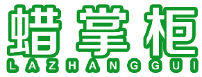 蜡掌柜 