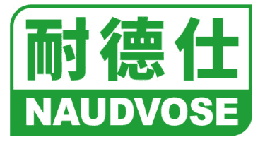 耐德仕 NAUDVOSE