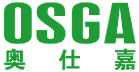 奥仕嘉 OSGA 