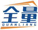 全量QUANLIANG 