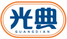 光典GUANGDIAN