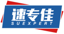 速专佳SUEXPERT 