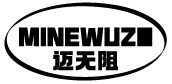 迈无阻MINEWUZO 