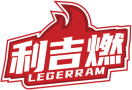 利吉燃LEGERRAM 