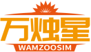 万烛星WAMZOOSIM 