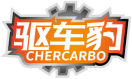 驱车豹CHERCARBO