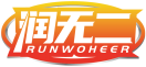 润无二RUNWOHEER 