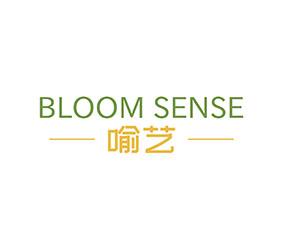 喻艺BLOOM SENSE 