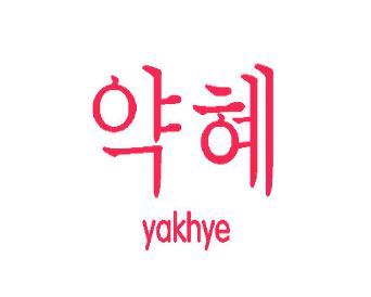 yakhye 