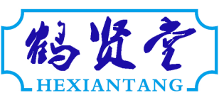 鹤贤堂 