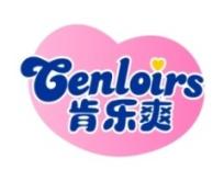 肯乐爽
CENLOIRS 