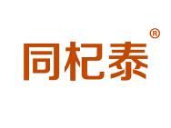 同杞泰 