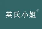 英氏小姐 