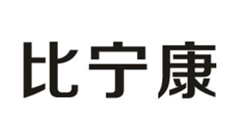 比宁康 