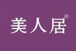 美人居 