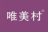 唯美村 