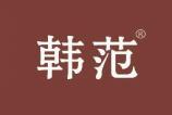 韩范 